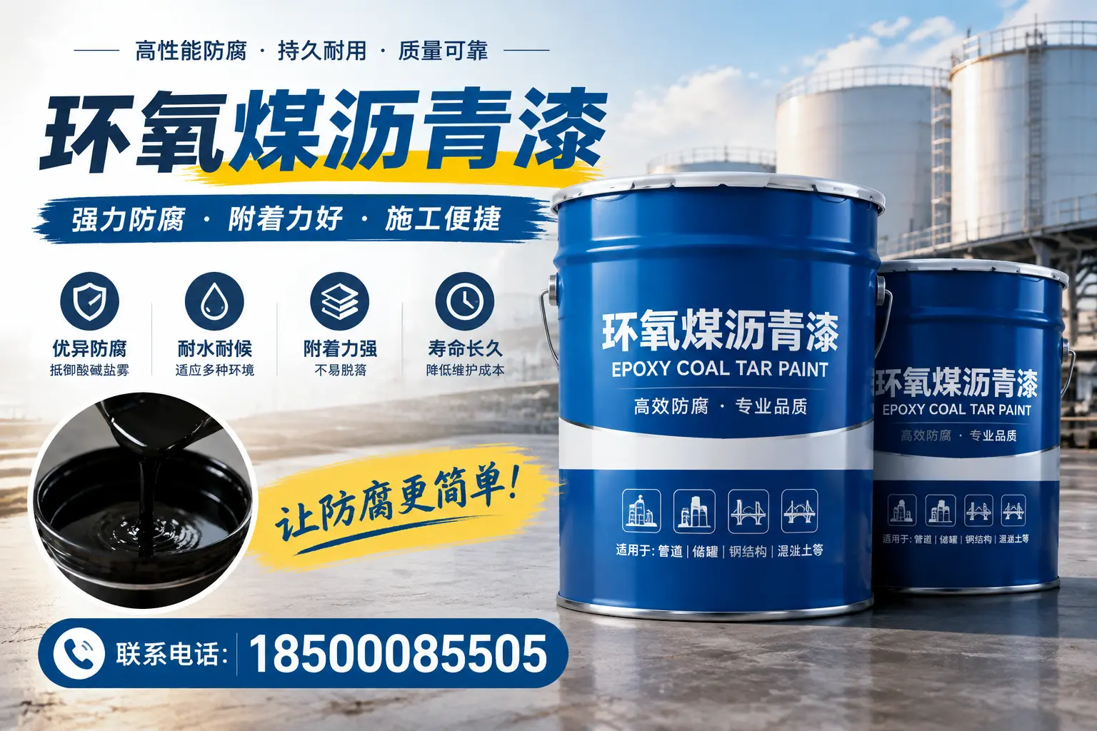 环氧煤沥青漆的环保性分析，林芝企业的选择依据